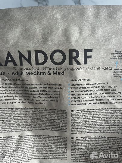 Корм для собак grandorf hypoallergenic