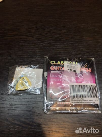 Классическая гитара