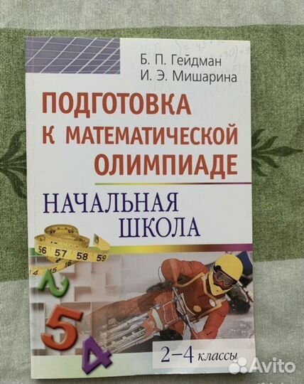 Учебные пособия для школы