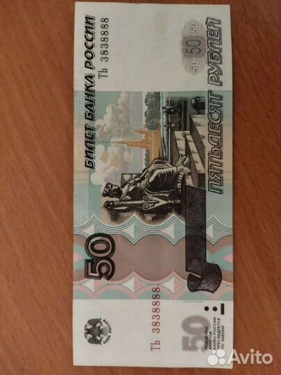 Купюры с красивыми номерами