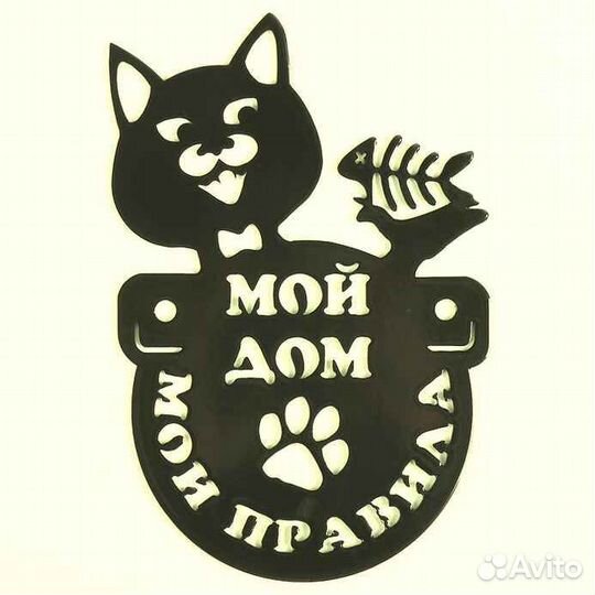 Красивая табличка с адресом