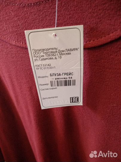 Блуза женская новая