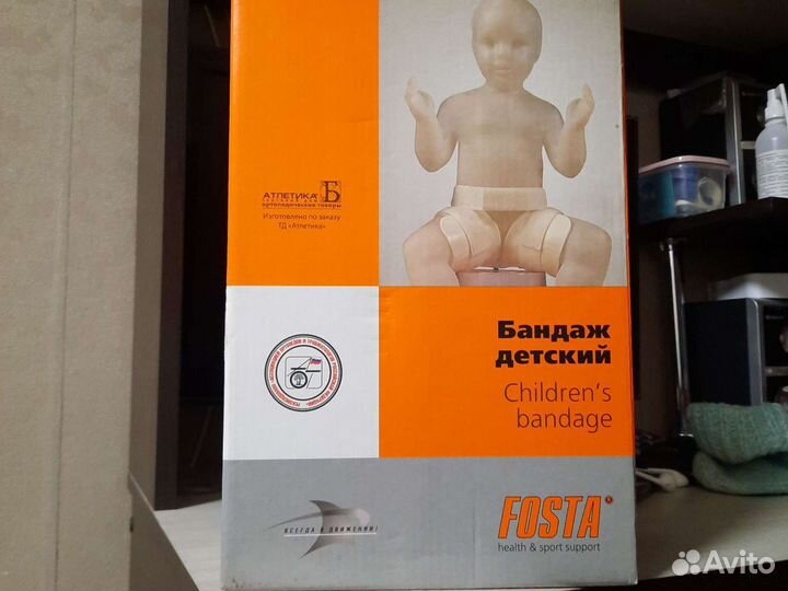 Бандаж для детский