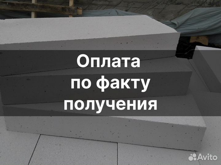 Газоблоки быстрая доставка от завода