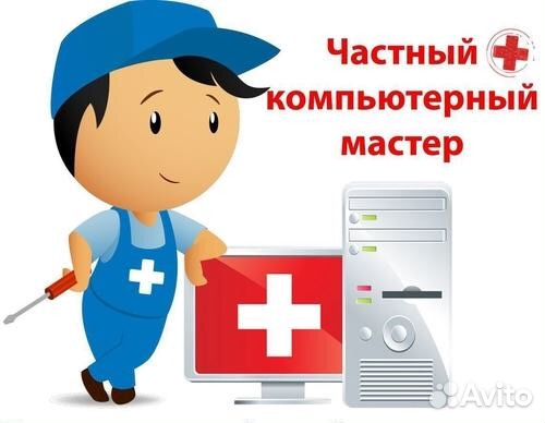 Мастер Компьютеров