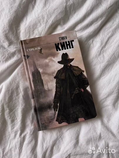 Стивен Кинг 