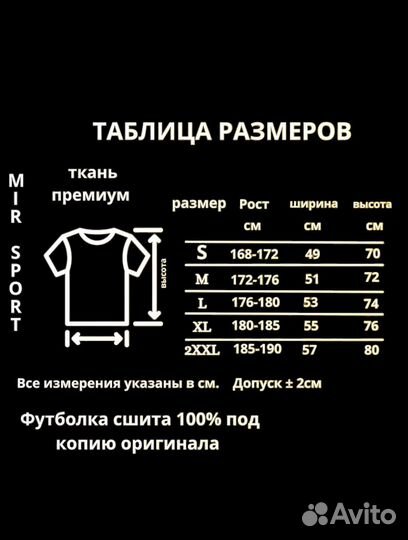 Футбольная форма