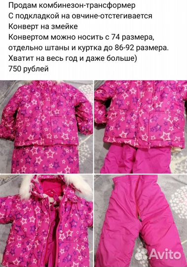 Комбинезон трансформер