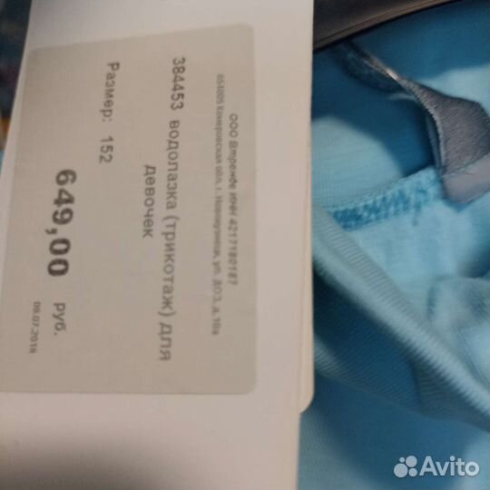 Водолазка детская