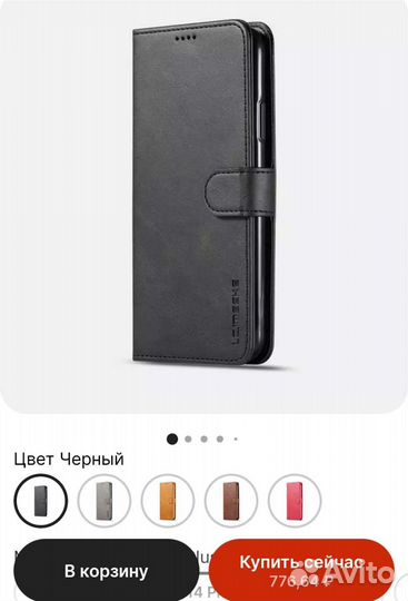 Чехол-бумажник на iPhone 14 plus