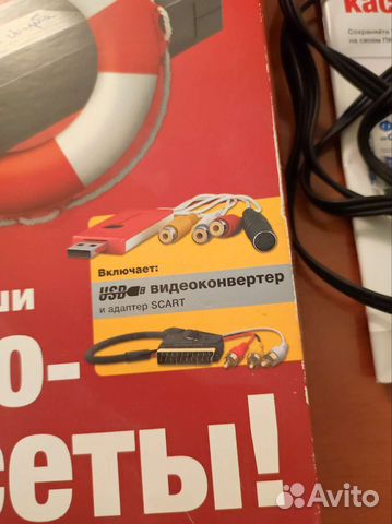 Видеоконвертер