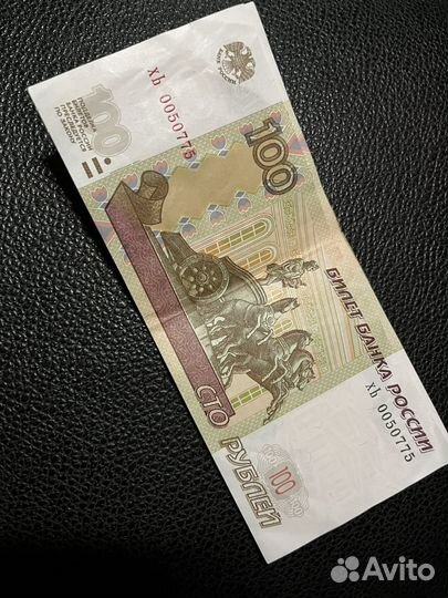 Купюры 100 рублей