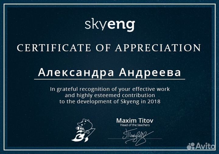 Репетитор по английскому языку огэ, егэ