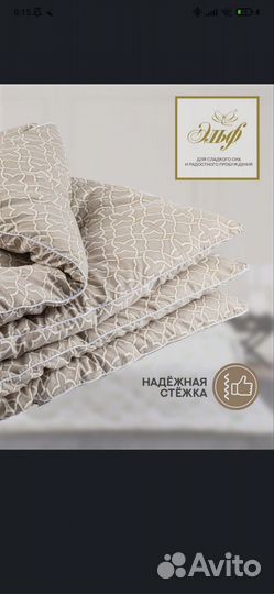 Одеяло овечья шерсть 1,5 спальное зимнее