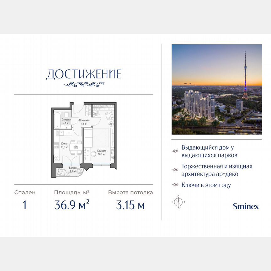1-к. квартира, 36,9 м², 22/28 эт.