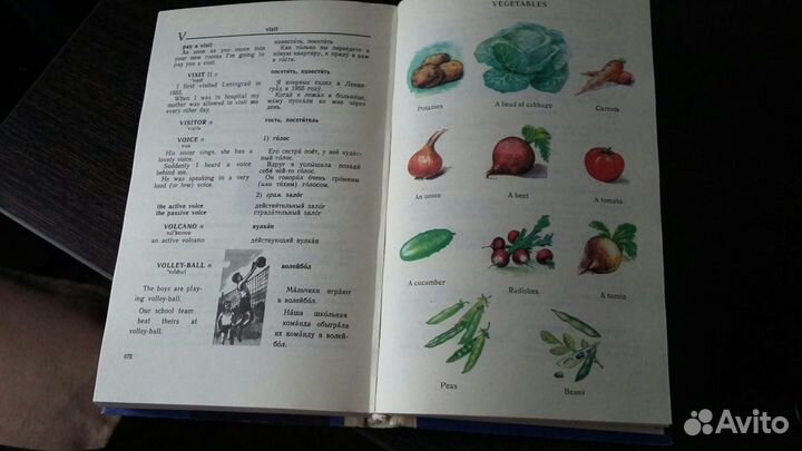 Англо-русский словарь