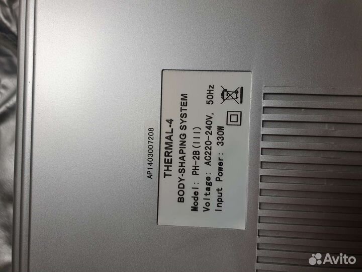 Инфракрасное одеяло