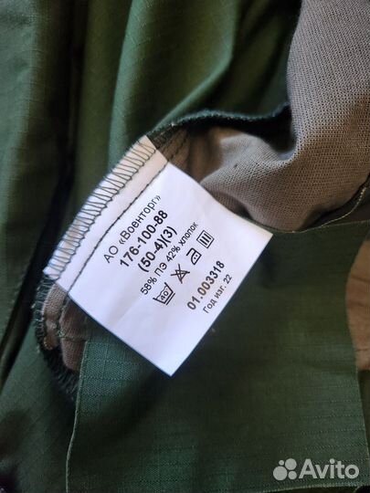 Офисная военная форма 50/4(3)