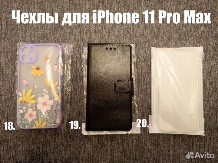 Чехлы для iPhone X/11/12/13