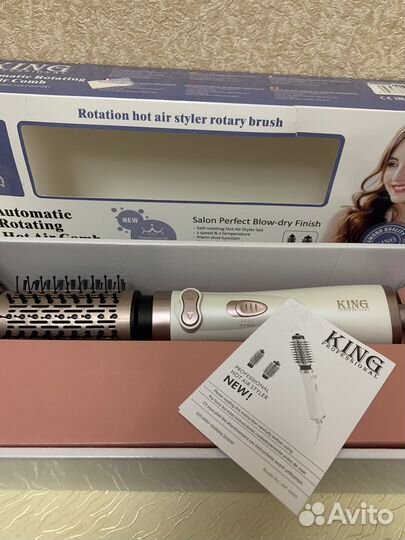 Щетка-фен King professional для волос King 2в1
