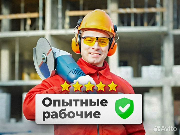 Услуги разнорабочих
