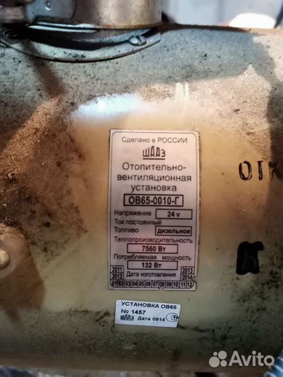 Автономный отопитель сухой фен 24 в