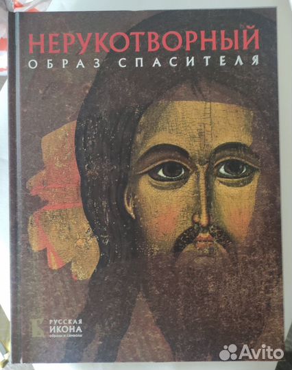 Православная литература