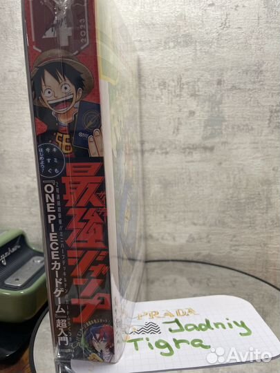 Saikyo Jump 2023 Apr one piece