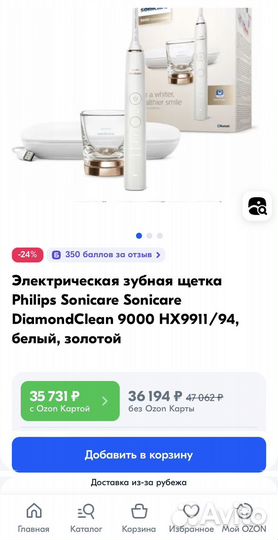 Электрическая зубная щетка Philips HX9911/94