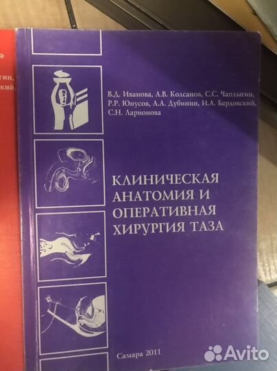 Медицинская литература