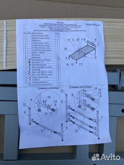Кровать ортопедическая