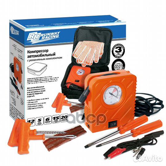 Компрессор автомобильный 12В с ремонтным наборо