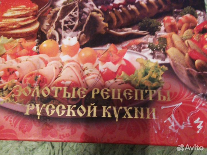 Меню, Золотые рецепты русской кухни