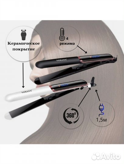 Утюжок/плойка для волос