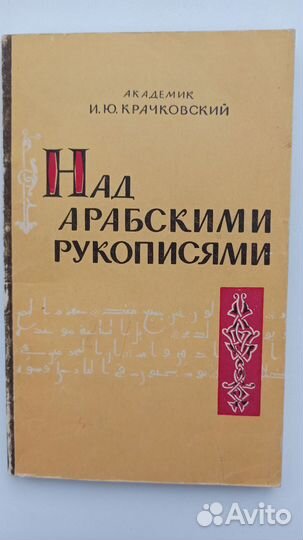 Редкие Книги 60-х гг об открытиях Наука Мысль и др