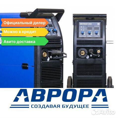 Инверторный аппарат Skyway 250 11 кВт