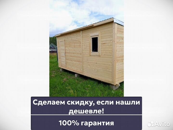 Бытовка с утеплением. Быстрая доставка