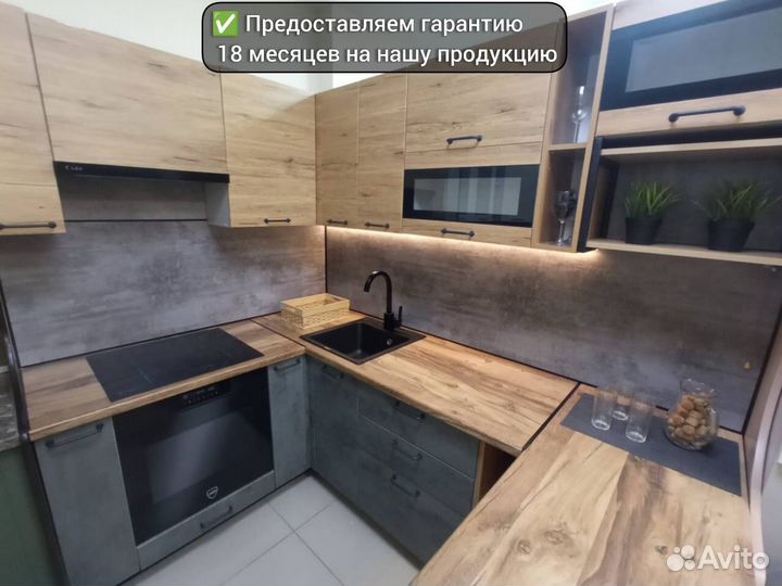 Кухня в наличии