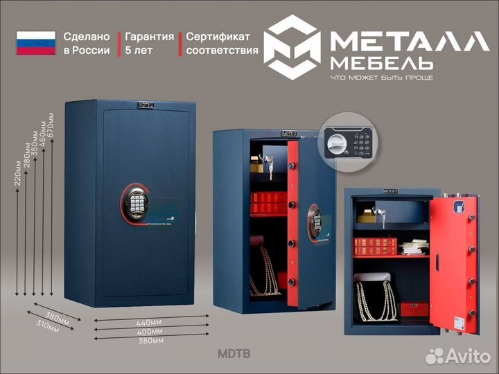 Сейфы взломостойкие в Ставрополе