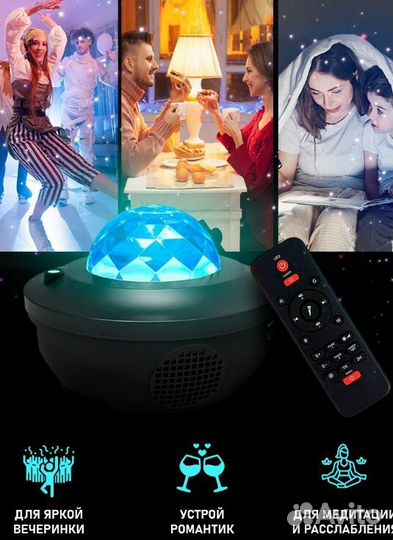 Ночник детский проектор звездное небо