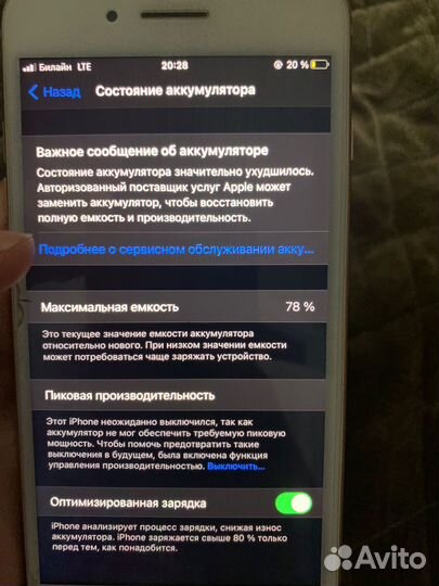 Телефон iPhone 8 plus