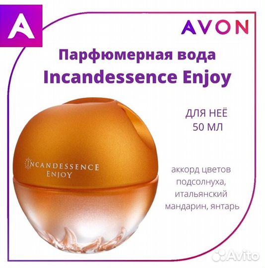 Парфюмерная вода incandessence injoy
