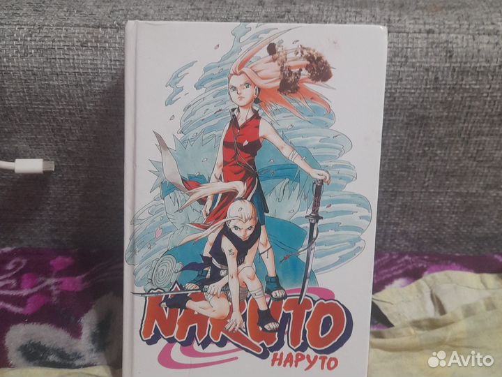 Книга Naruto часть 2 в отличном состоянии