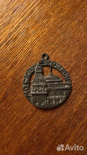 Медаль москва кремль