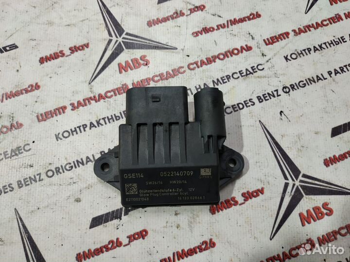 Реле свечей накала w211 om642 Mercedes