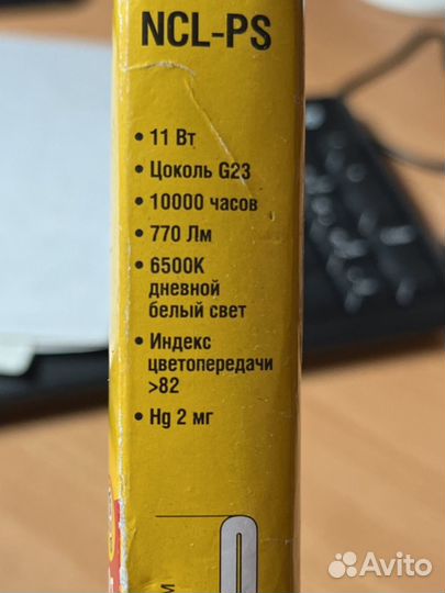 Лампа энегргосберегающая G23, navigator