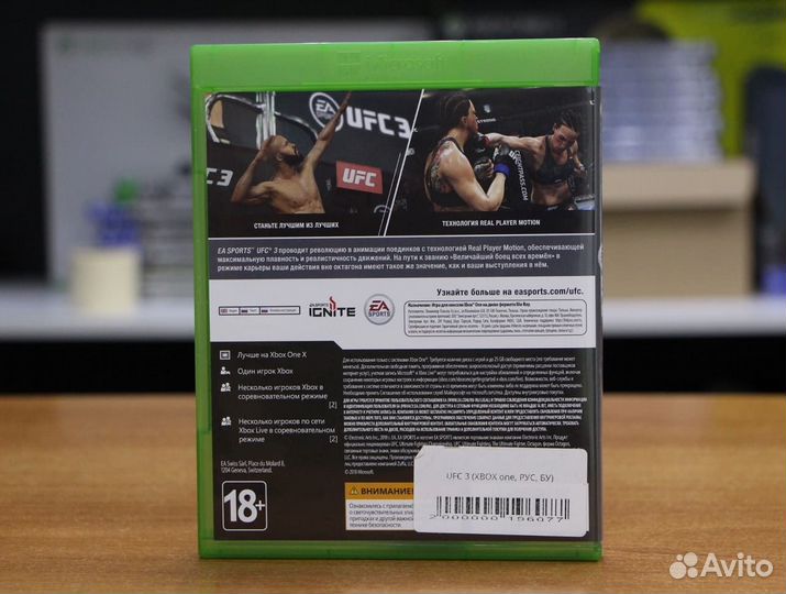 UFC 3 (xbox one, рус, бу)
