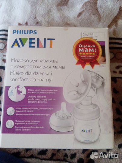 Молокоотсос авента