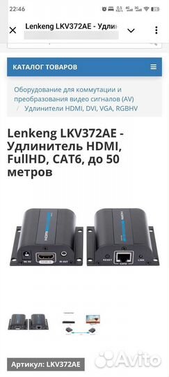 Hdmi extender, Lenkeng LKV372AE