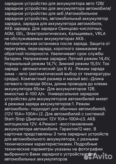 Пусковое зарядное устройство для акб
